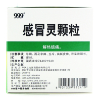 999三九感冒灵颗粒 10g*9袋/盒 解热镇痛 头痛 发热 鼻塞 流涕 咽痛