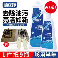 抽油烟机清洗剂厨房去油污强力去污重油除垢家用多功能泡沫清洁剂