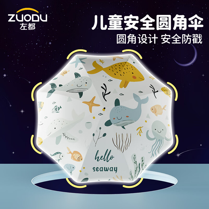 左都 ZD076儿童雨伞自动节节收卡通折叠黑胶防晒伞 [考拉联盟]节节收+晴雨两用高清大图