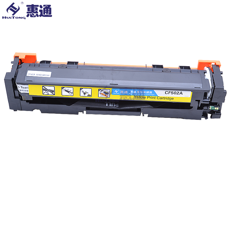 惠通 CRG054Y 黄色硒鼓