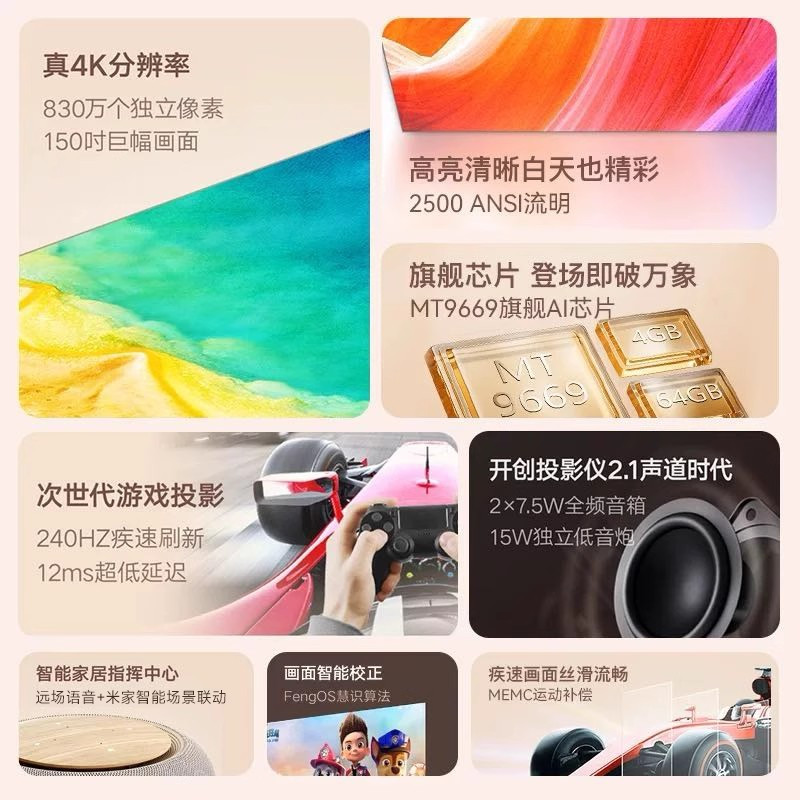 峰米V10投影仪4K高清家用游戏投影机家庭影院家用智能户外露营投影卧室投墙手机投屏客厅游戏投影仪