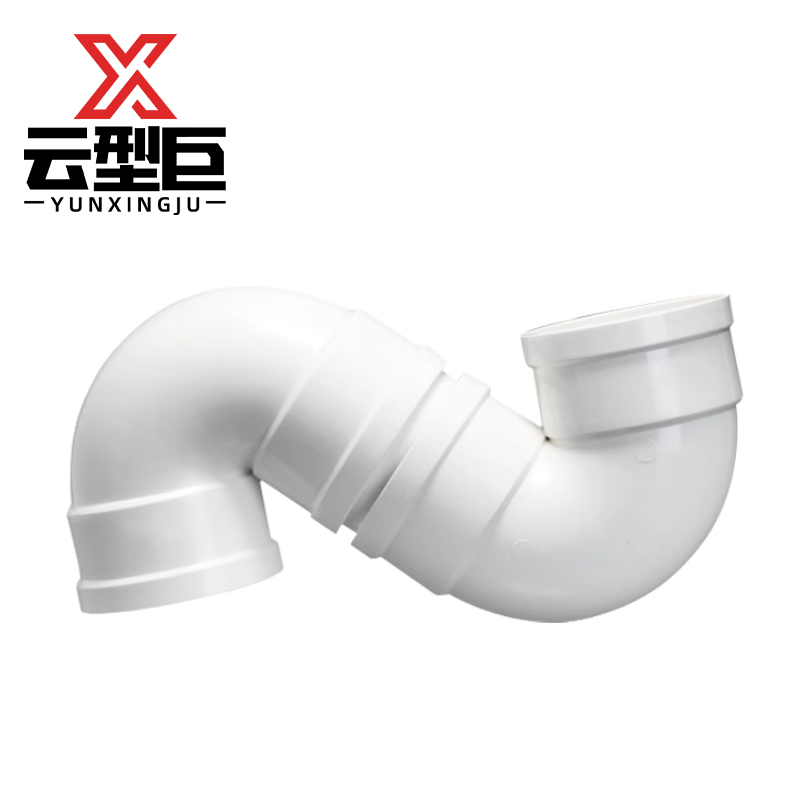 云型巨 PVC排水管S型存水弯 pvc排水管配件S型存水弯 75mm 单位:个高清大图
