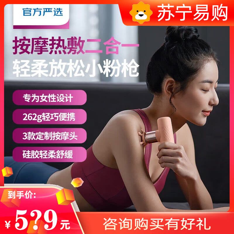 飞利浦(PHILIPS)筋膜枪肌肉按摩器仪迷你肌膜健身女生电动mini按摩枪 PPM3302G(白色)图片