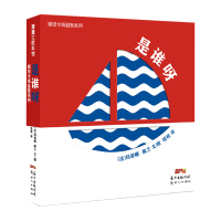 模切卡纸益智系列：是谁呀绘本精装硬壳幼儿园小班中班大班2-3-4-5岁幼儿童适合一年级低年级孩子读的故事老师指定课外阅读