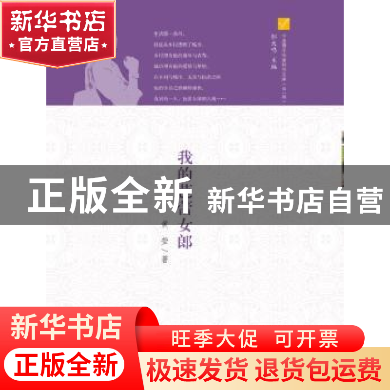 正版 我的芭蕾女郎 黄莹著 宁波出版社 9787552619195 书籍高清大图