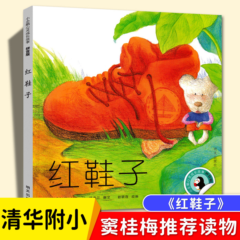 [硬壳精装]猜猜我有多爱你 [正版]全套5册清华附小书籍一年级阅读课外书必读爷爷一定有办法猜猜我有多爱你我爸爸我妈妈逃家