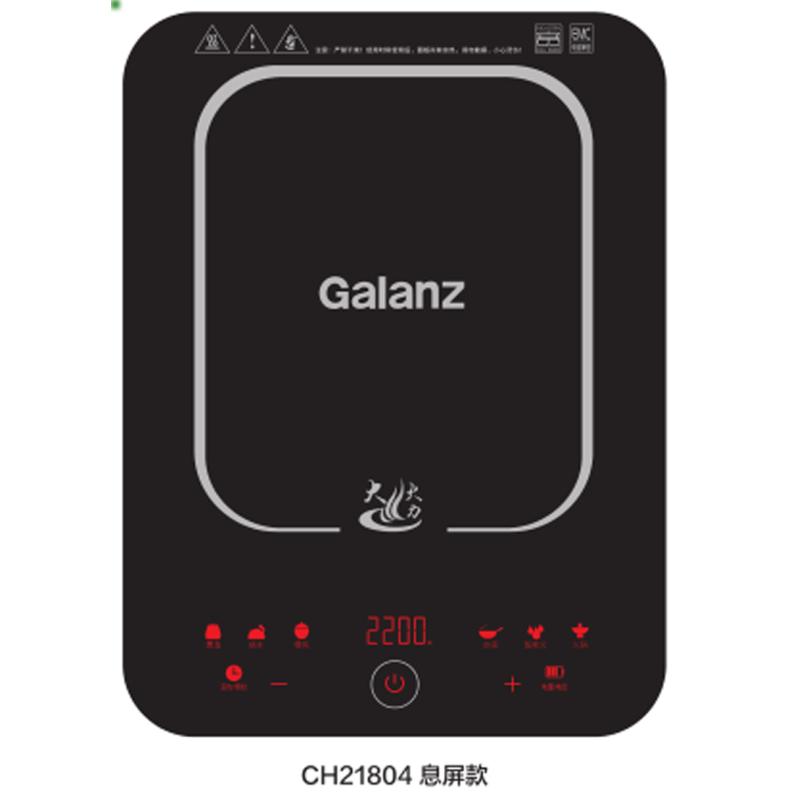 格兰仕(Galanz) CH21804 电磁炉