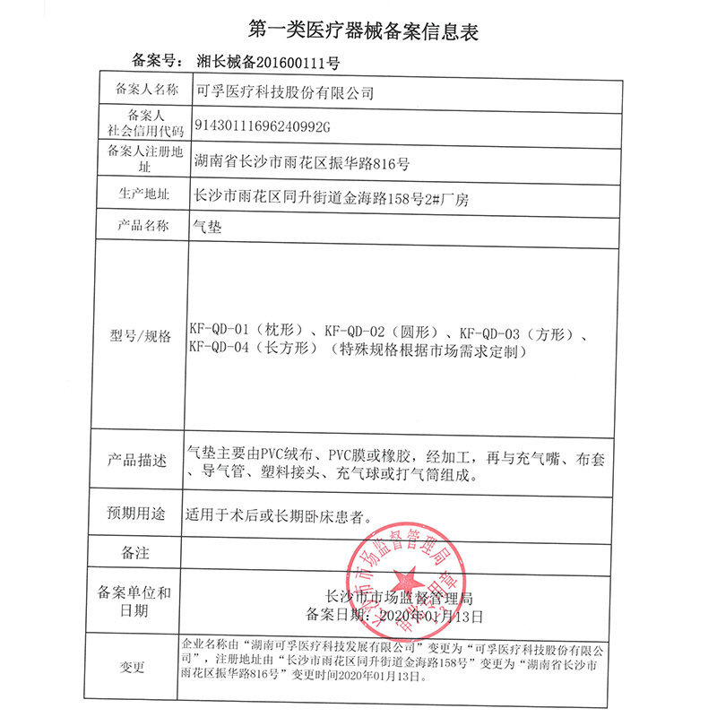 可孚防褥疮气垫圈臀部痔疮充气坐垫老人压疮病人轮椅术后护理垫圈