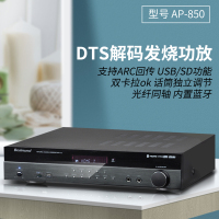 bosinund/博斯顿X980 5.1家庭影院音响套装AP850功放 KTV电视音响 家用客厅重低音 环绕音箱墙壁挂