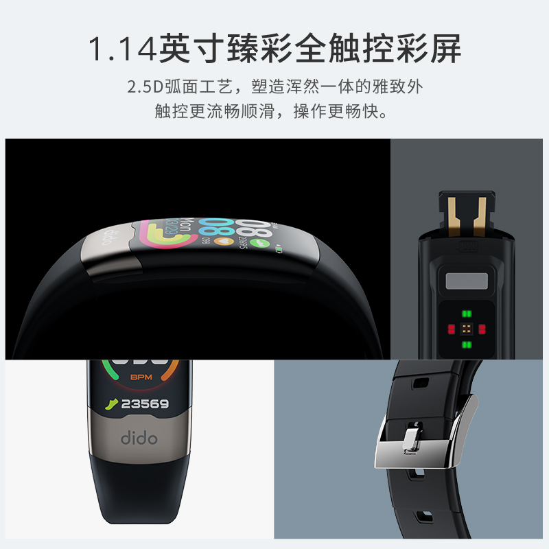 dido Y2S 高精度进口芯片智能手环血压心电图监测血氧心率心脏健康父母亲生日礼物多功能运动老人睡眠男款女士高清大图