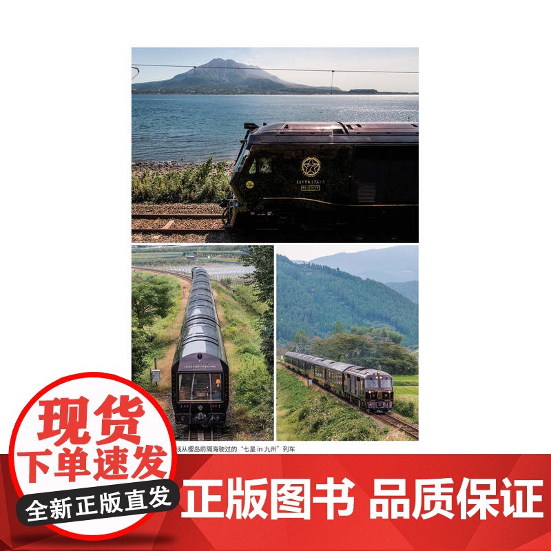 铁道之心——打造的战斗高清大图