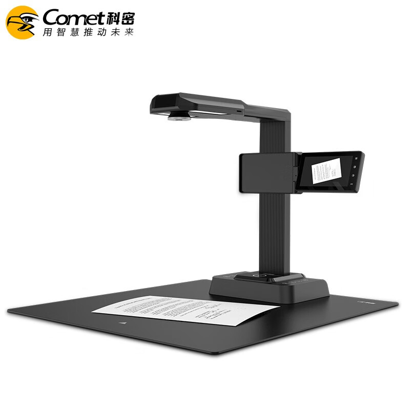 科密(Comet)F3320 高拍仪 2000万高清像书籍曲面展平 HDMI高清输出实时预览屏 文件OCR识别扫描仪高清大图