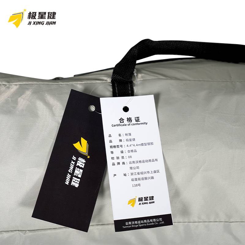 极星健 帐篷 天幕 4.4*4.4m蝶型银胶 套高清大图