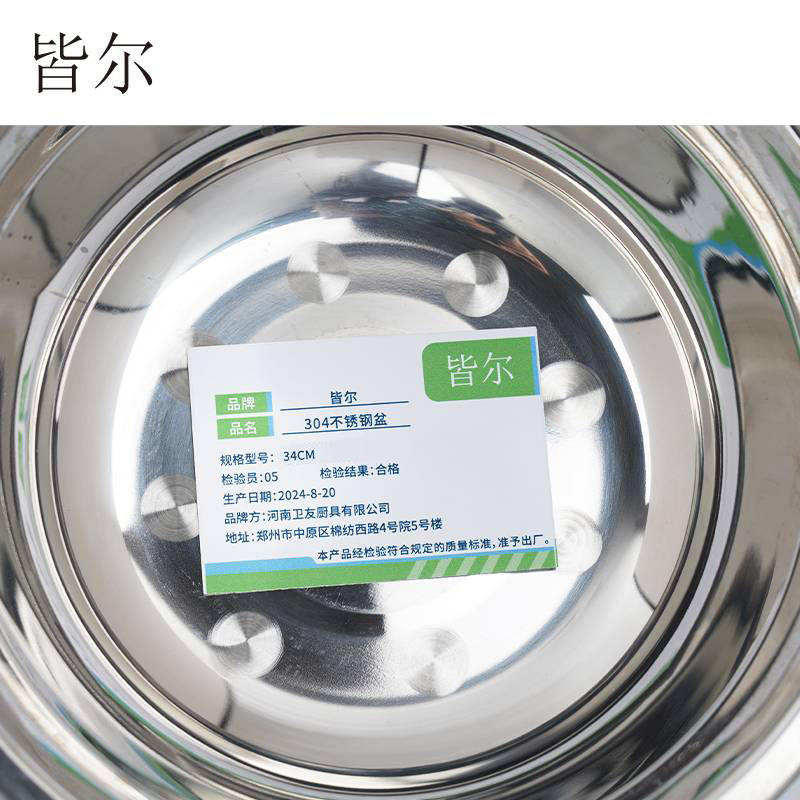 皆尔 304 不锈钢盆 34CM /个高清大图