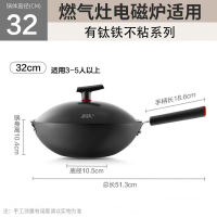 苏泊尔(SUPOR)有钛铁不粘家用炒锅铁锅32cm无涂层燃气灶电磁炉炒菜锅养免开锅HC32YT1