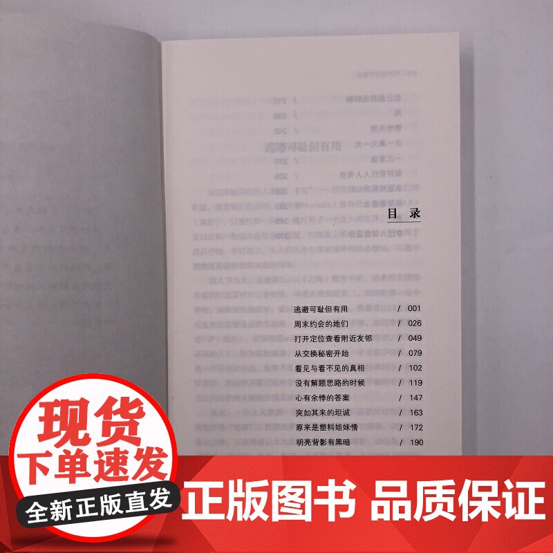 穿过六环靠近你高清大图