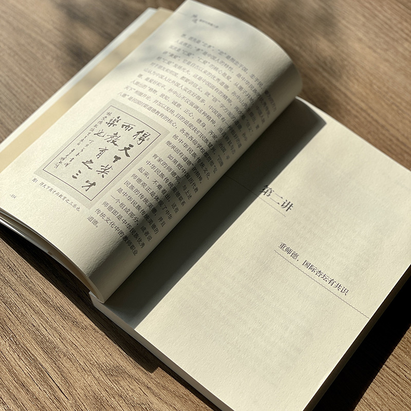 [正版]师魂 新时代师德八讲 林崇德著 中小学老师教师学习培训用书教育工作者读物名师教学艺术与课堂技巧做一名阳光教师浙高清大图
