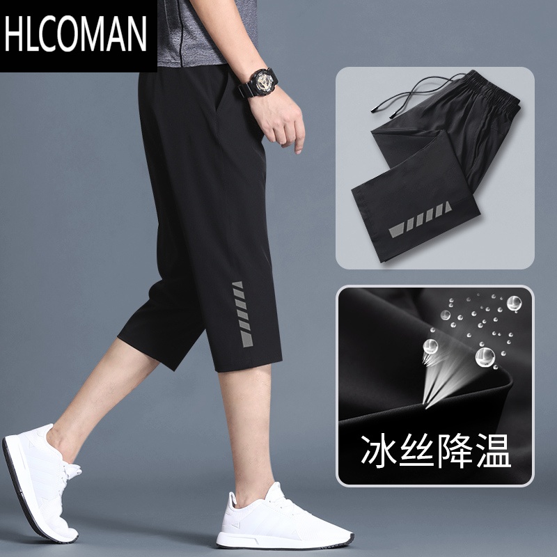 HLCOMAN运动短裤男休闲宽松速干薄款透气女7八分冰丝七分裤子夏季跑步潮