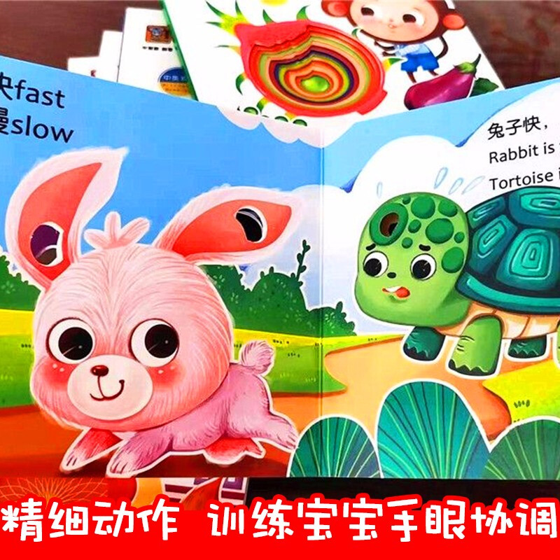 [醉染正版]洞洞书英语启蒙双语儿童绘本3d立体翻翻书0到3岁3-6早教学龄前玩具书撕不烂益智图书幼儿园宝宝学前班科普认知高清大图