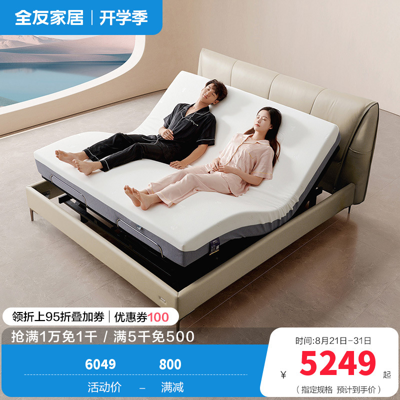 全友家居现代简约皮艺床卧室真皮床智能电动皮床