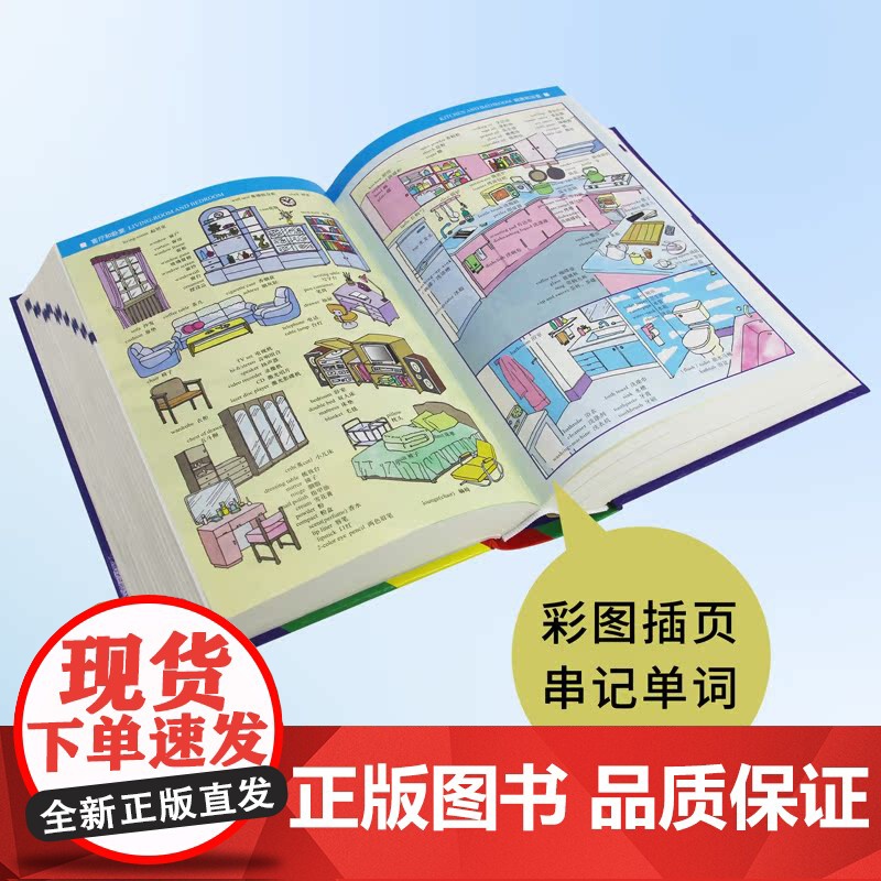 刘锐诚学生实用英汉大词典第7版 中高考英语字典中学生英汉词典 初中生高中生多功能辞典工具书第七版高清大图