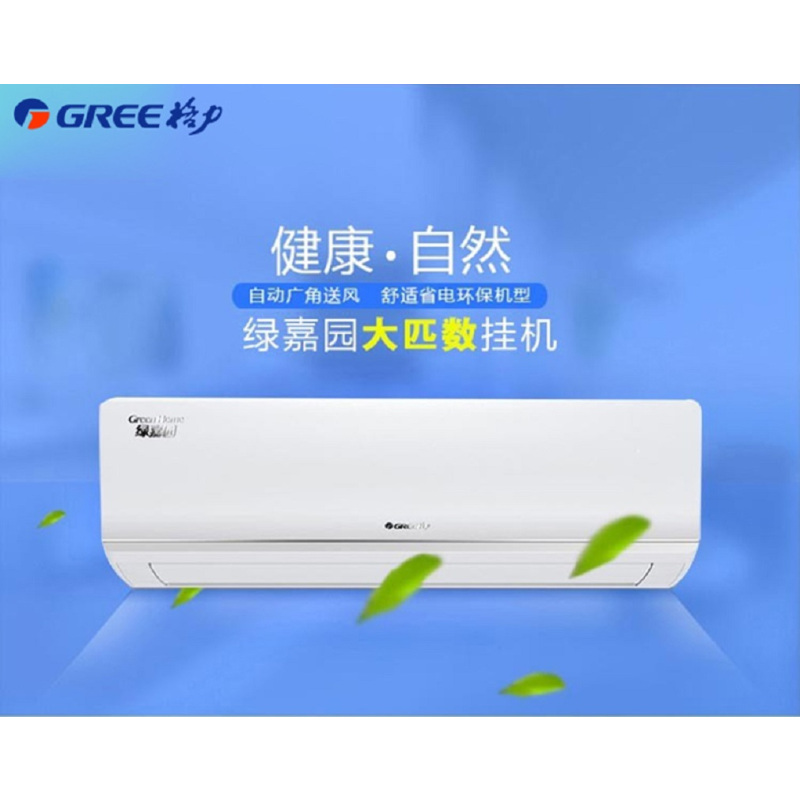 格力(GREE) 挂机大匹数定频系列 KFR-72GW/(72556)Ba-3(含安装 铜管)
