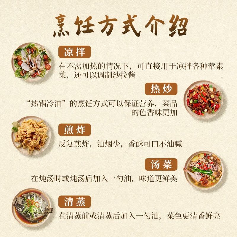 山榨坊 榨原香菜籽油5L/桶图片