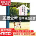 真正的教育在家庭：给亿万中国父母的智慧之书