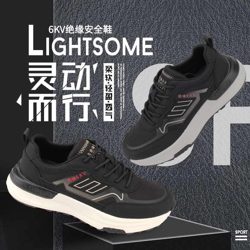 羿奇(YIQI) 6KV绝缘鞋 黑杏色 四季款 41码高清大图