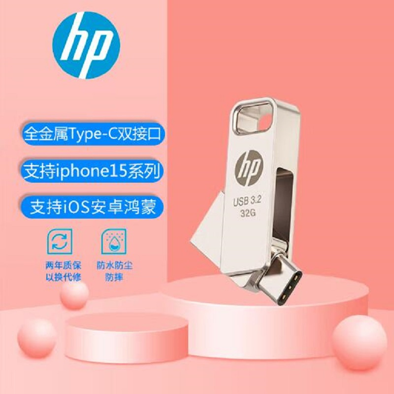 HP惠普Type-C USB3.2 Gen1 手机电脑U盘X206C 32GB全金属双接口 多功能学习办公优盘