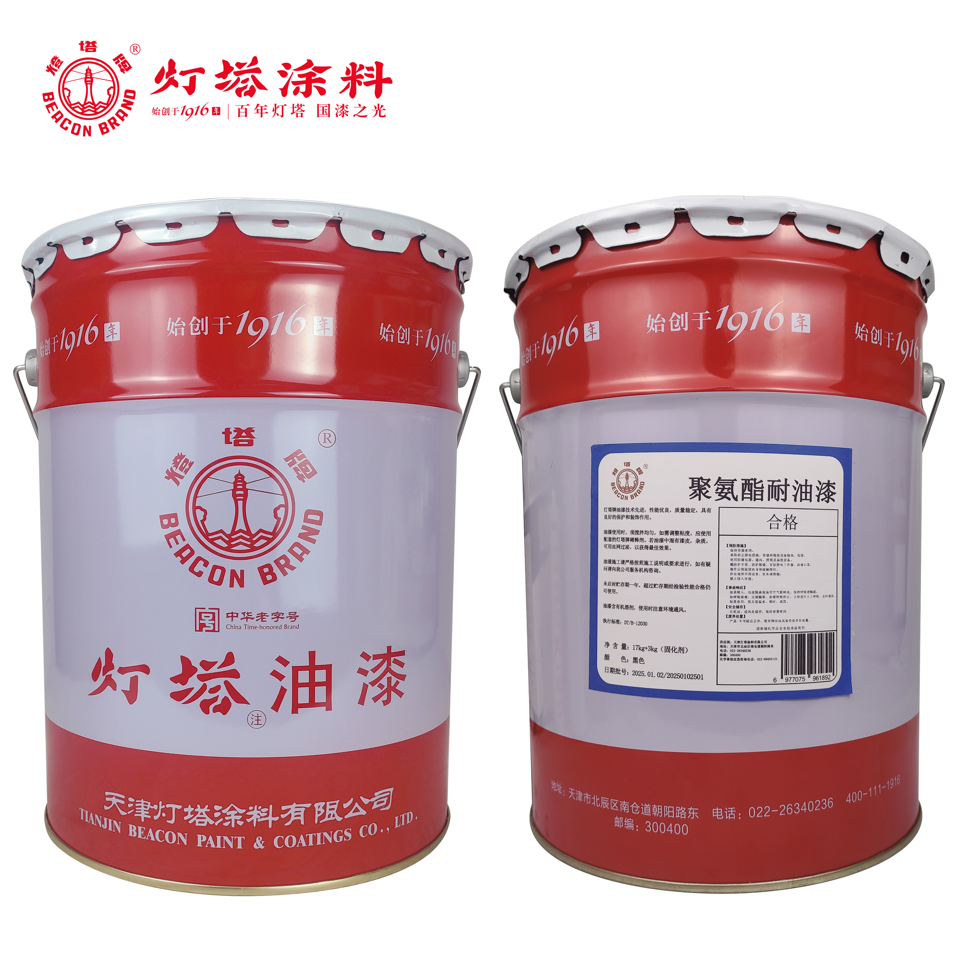 灯塔牌 聚氨酯耐油漆(黑色)17kg+3kg(固化剂)/组高清大图
