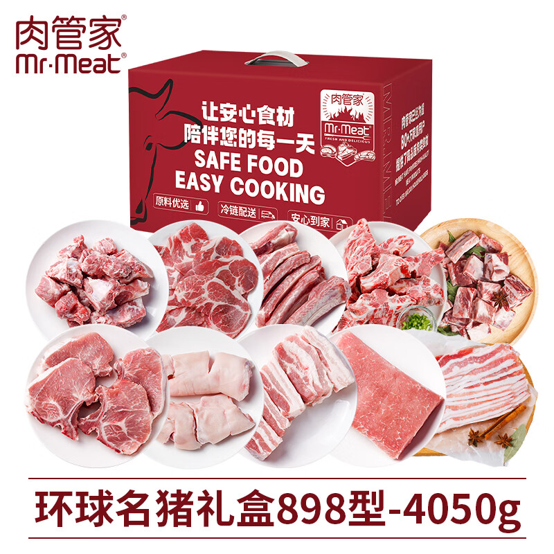 肉管家Mr.Meat 环球名猪礼盒898型 4050g