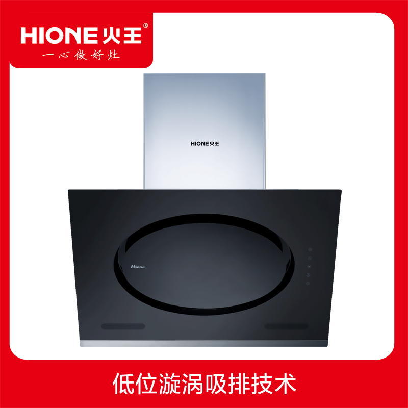 火王油烟机CXW-218-3A黑珍珠F2