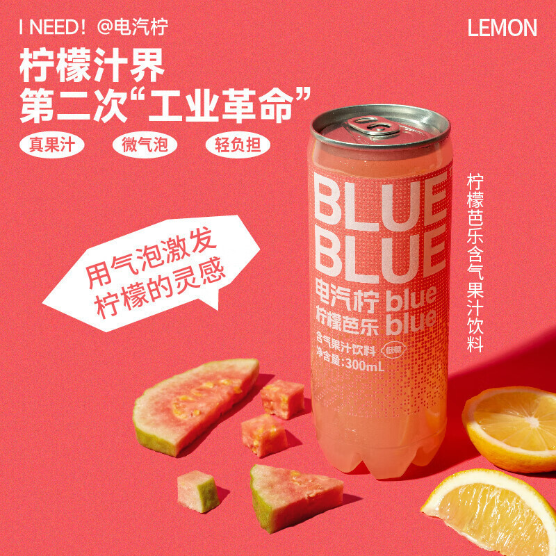 柠檬共和国(Lemon Republic)气泡果汁饮料(芭乐3+香水柠檬3)300ml*6瓶