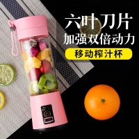 榨汁机多功能迷你充电式便捷家用榨汁机豆浆料理机水果榨汁杯|蓝色 6叶塑料杯身