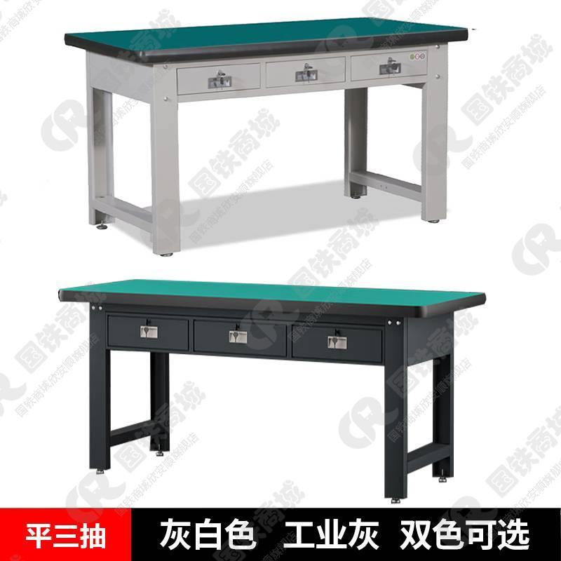 欣安顺 重型工作台 钳工台 电工台 实训台/台(平三抽1500mm)