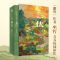 [醉染正版]丰富店周 三伏 晋江人气作者巫哲新作 新增出版番外 江有钱 × 段英俊 现代青春校园小说