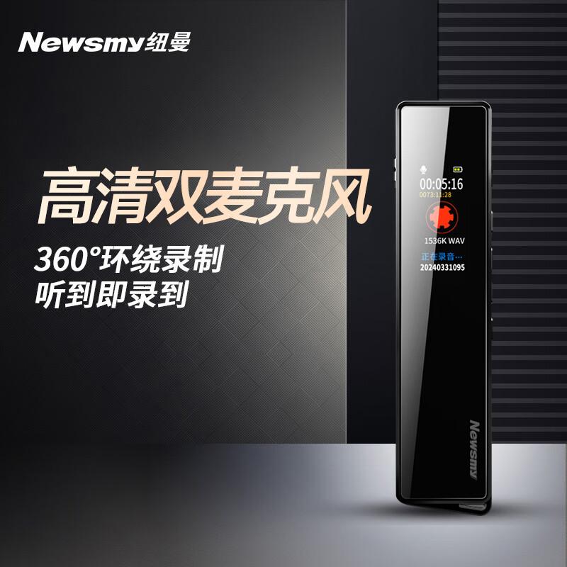 纽曼 V03 录音笔16G高清大图
