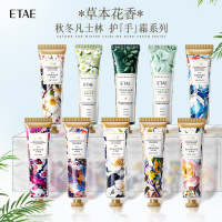 [2支装]梵贞花香护手霜30g 植物精华护手霜滋润保湿水果护手霜