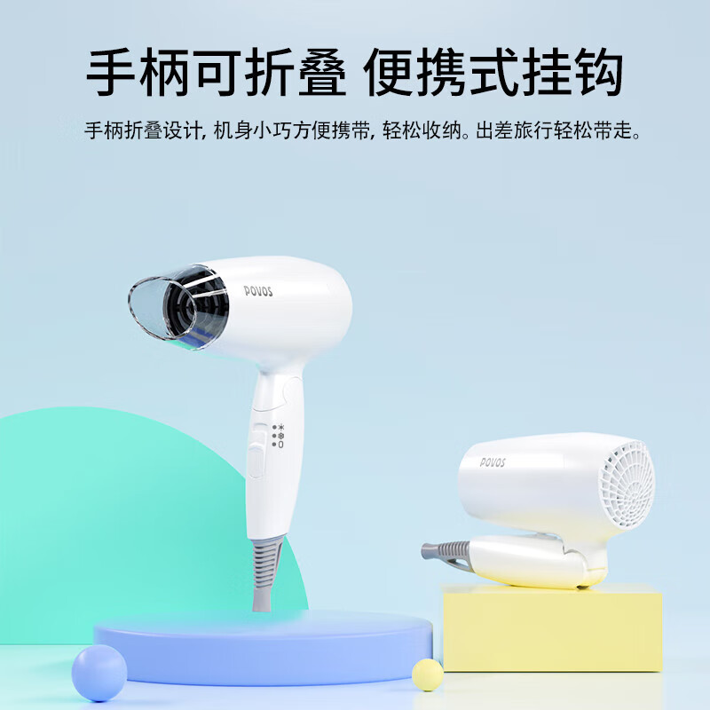 奔腾POVOS家用1400W大功率速干宿舍用学生吹风筒可折叠酒店电吹风机PH1602高清大图
