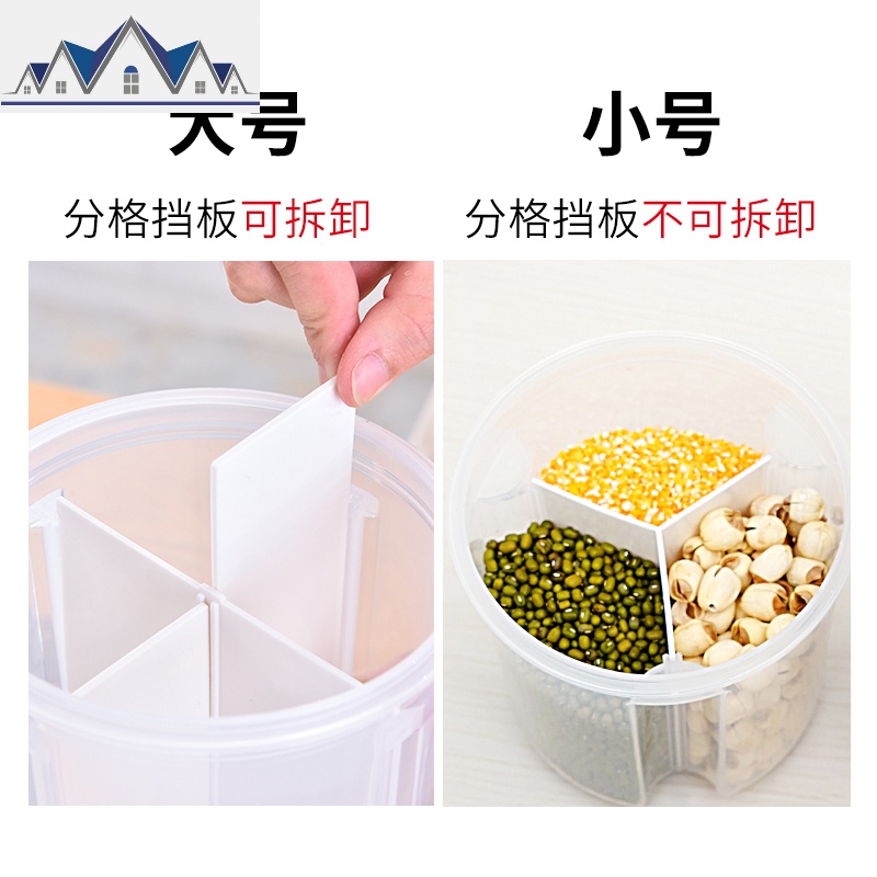 五谷杂粮分格收纳盒储物盒厨房分类透明储物罐家用豆类调料密封罐 三维工匠高清大图