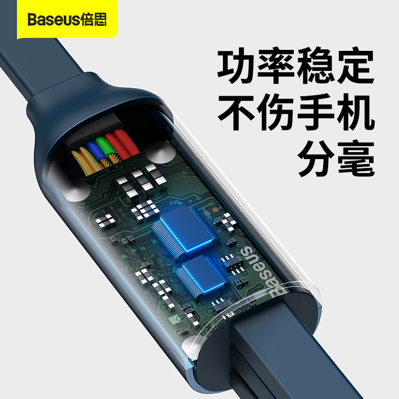 倍思数据线三合一充电线一拖三快充三头适用于苹果华为安卓Typec手机车载充电线伸缩手机66W多功能通用线6A