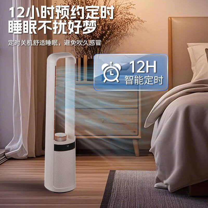 艾贝丽 无叶风扇 家用大风力落地扇安睡立式摇头塔扇空气循环无扇叶电扇ABL-FS685图片
