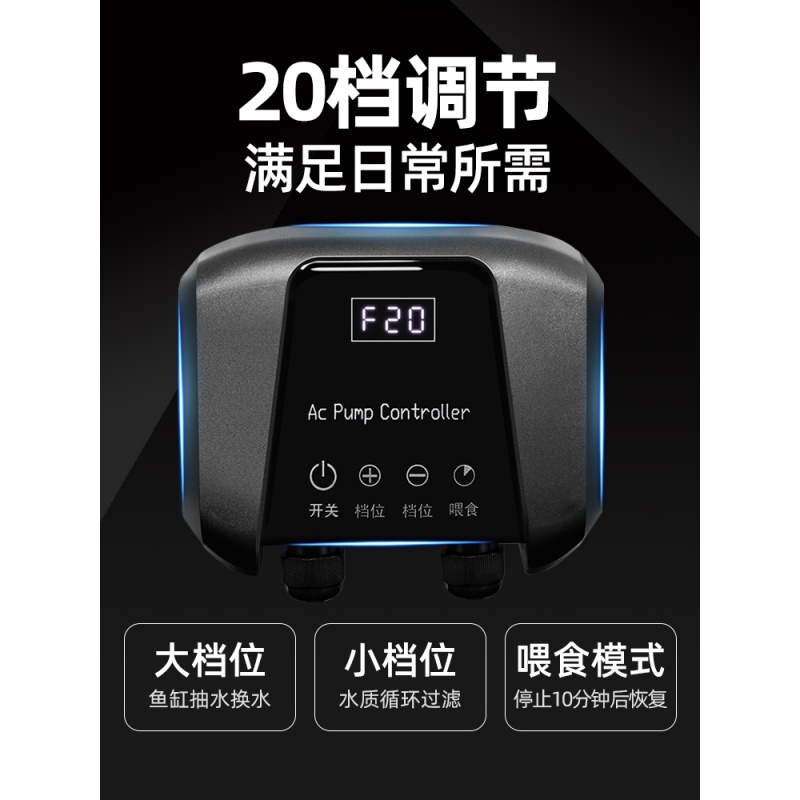 鱼缸变频水泵大流量潜水泵高扬程鱼池抽水泵循环过滤器家用高清大图