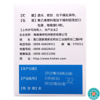 [3盒]益金方 奥美拉唑肠溶胶囊 20mg*14粒/瓶*3盒用于胃酸过多引起的烧心和反酸症状的短期缓解