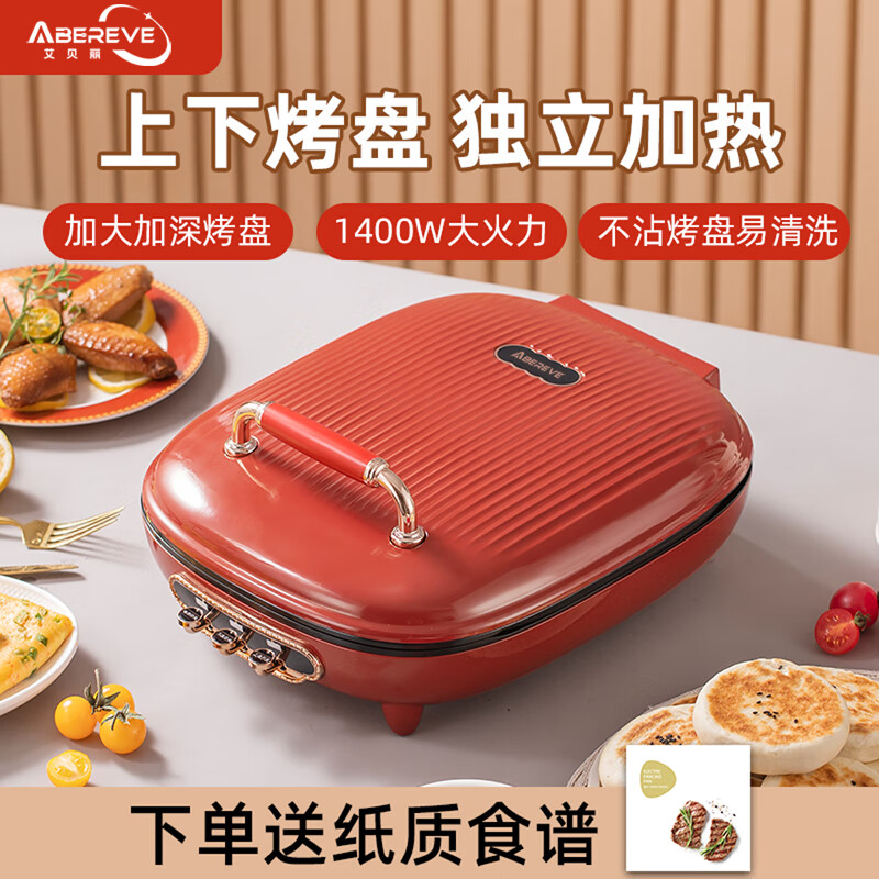 艾贝丽电饼铛ABL-K09高清大图