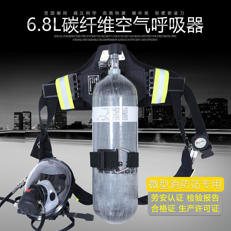 DFZ-00039正压式空气呼吸器