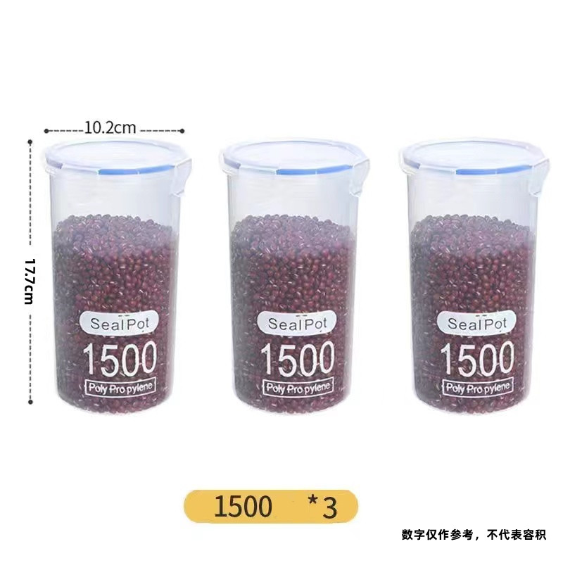 【补贴10%】大号透明塑料密封罐粉罐茶叶家用罐子厨房五谷杂粮收纳盒储物罐 【3个】特大号1500