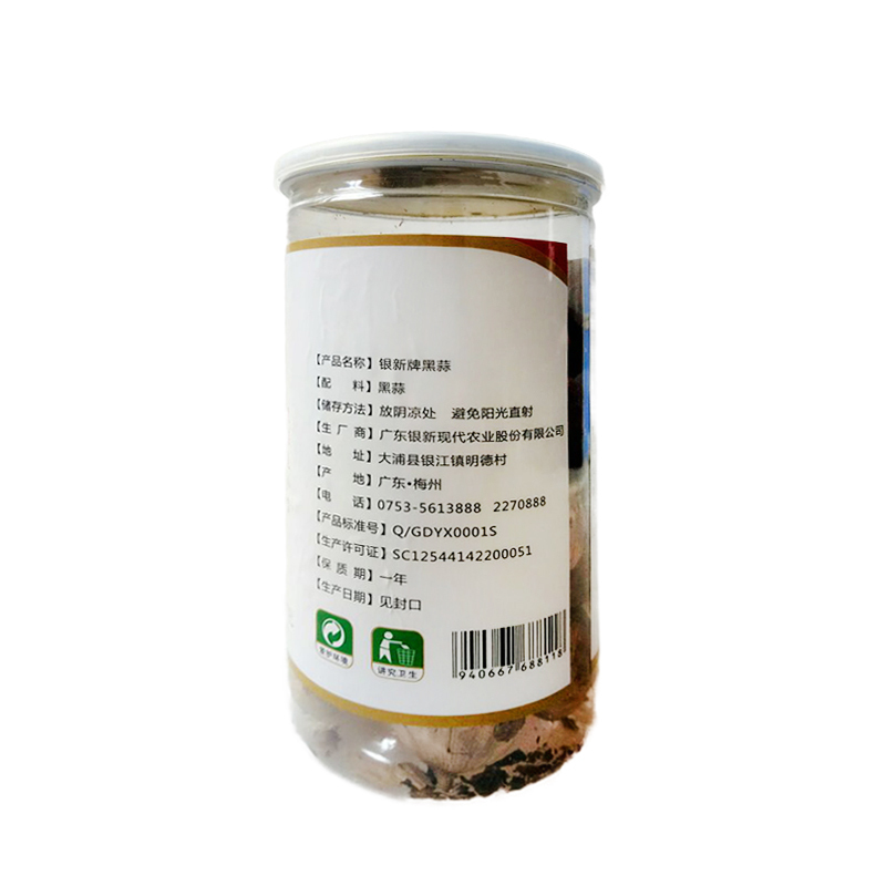 [中华特色]梅州助农馆 银新 客家特产煲汤料 黑蒜 罐装独头黑蒜 500克/罐 华南
