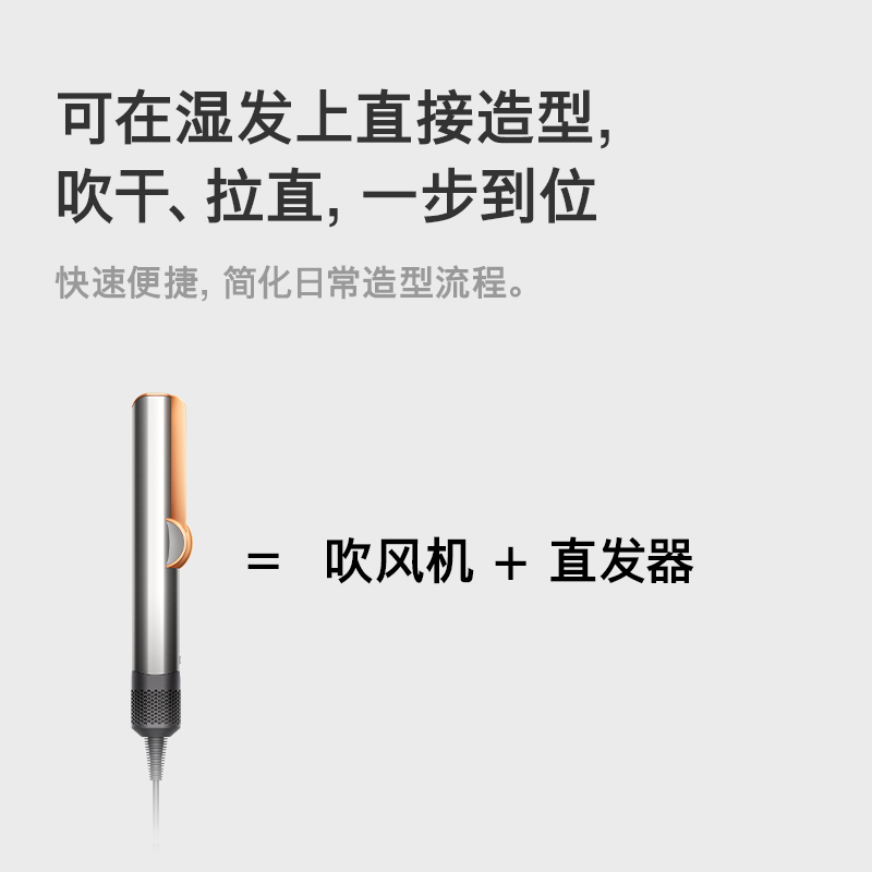 Dyson戴森吹风直发器 HT01 普鲁士蓝速干蓬松电吹风直板夹干湿两用